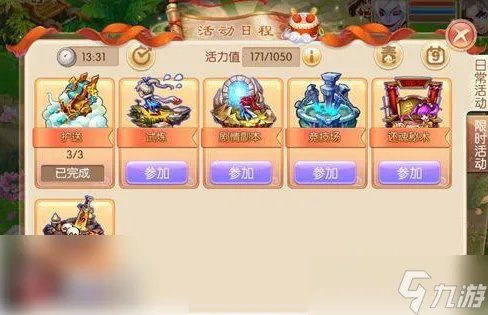 《梦幻诛仙》混沌时空如何进入 混沌时空进入方法