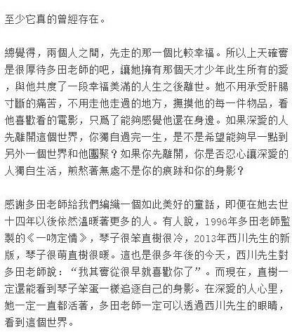 多田薰和西川茂的故事：图说《一吻定情》作者多田薰生平