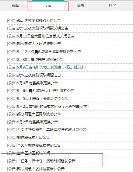 lol原计划头像领取中心在哪