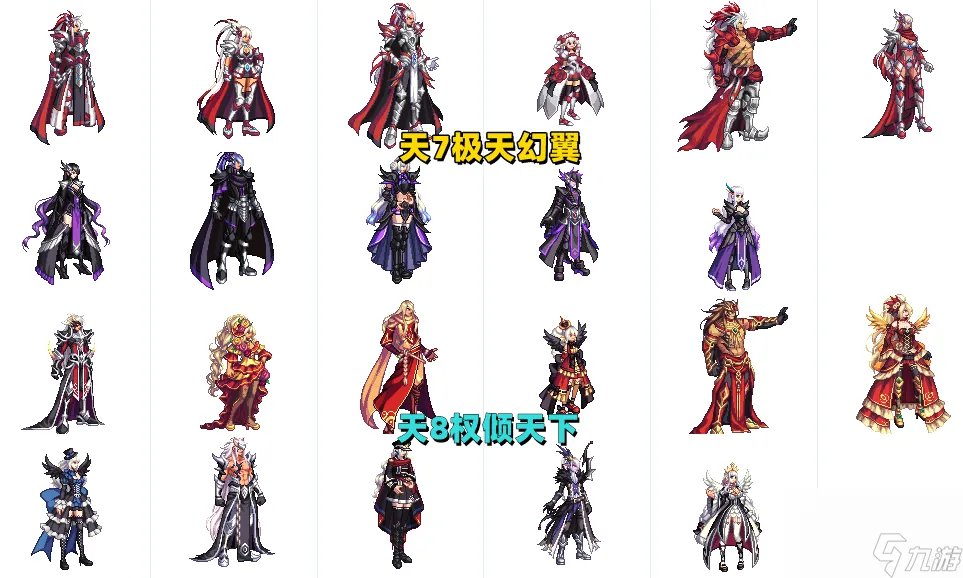 DNF天空套1到12大全介绍 新绝版天空套介绍