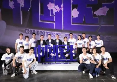 电影《中国医生》什么时候上映？张涵予饰演什么角色？