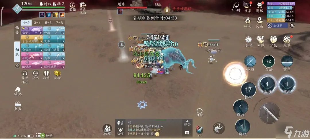 天涯明月刀魁牛怎么过 心剑战境魁牛困难打法