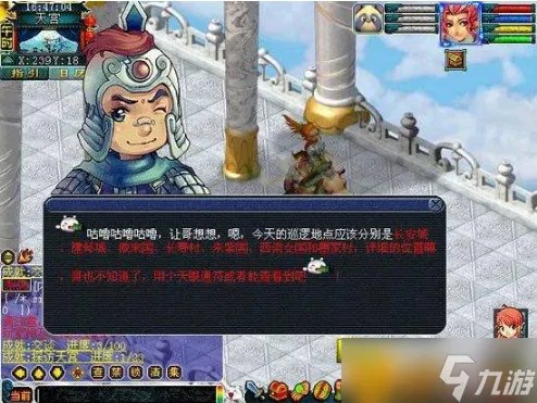 《梦幻西游》宝象国剧情是什么 宝象国剧情一览