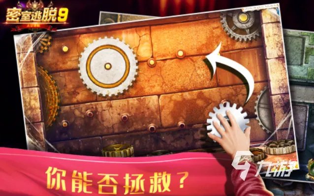 好玩的密室逃脱游戏下载 有趣的密室逃脱游戏大全2023