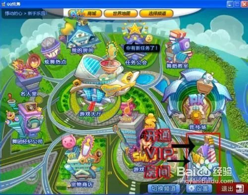 qq炫舞vip房间 qq炫舞vip房间获得称号