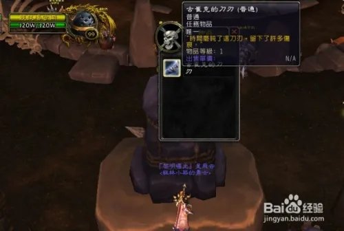 魔兽随从哈里森琼斯:古特里克的杀生刀任务图解