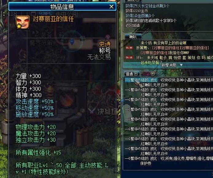 对赛丽亚的信任怎么获得?详解获取方法与属性!