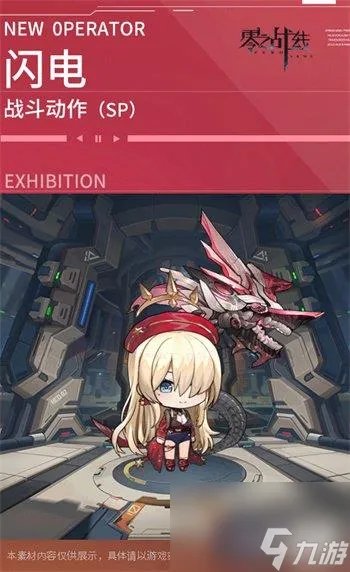 零之战线闪电技能是什么-闪电技能强度介绍