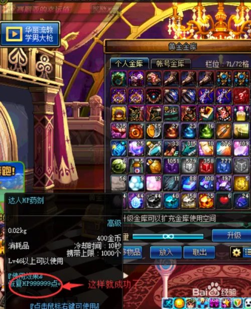 DNFce修改器使用教程