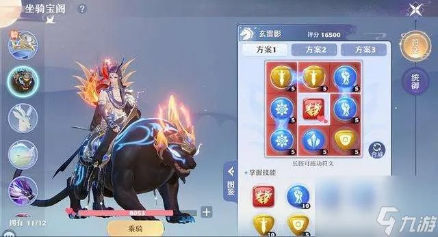 梦幻新诛仙新坐骑获取方法等全攻略 含坐骑符文搭配及养成攻略