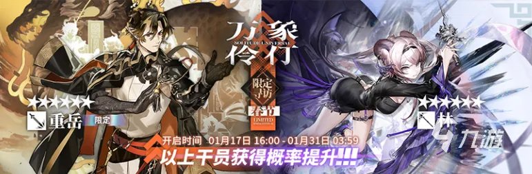 明日方舟春节活动2023内容有哪些 明日方舟春节活动玩法介绍