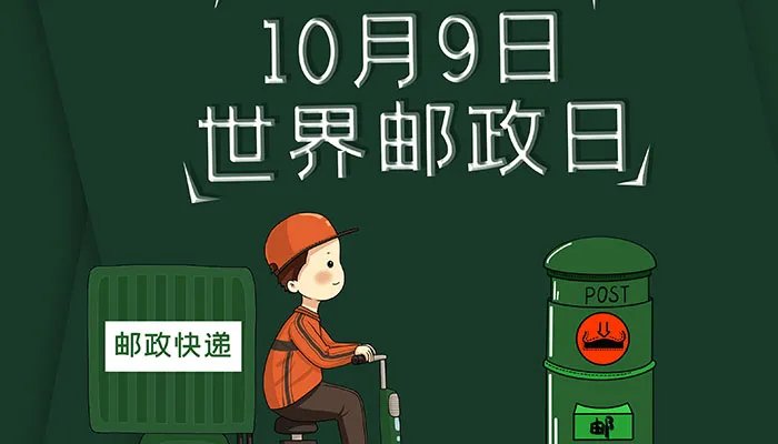 邮电局上班时间 邮局营业时间