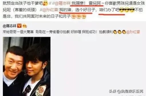 为何孙红雷会点赞声讨罗志祥的微博？