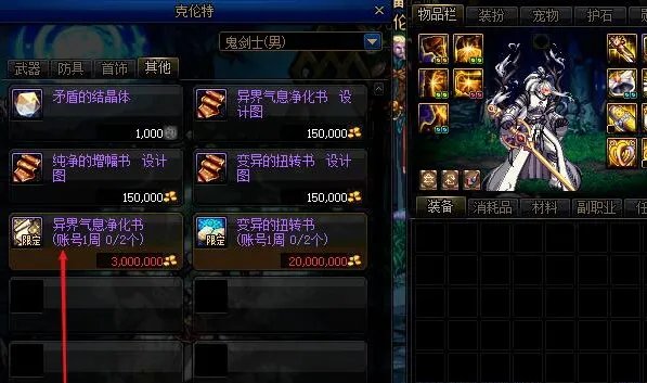 dnf浓缩的异界精髓怎么得2021