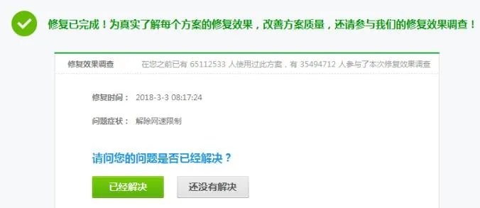 电脑下载速度慢解决方法