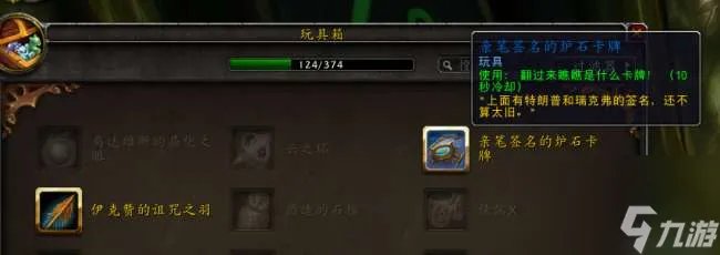 魔兽世界不寻常的指南针是什么 指南针玩具精准获取方法