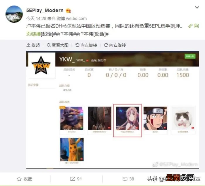 LOL卢本伟复出消息疯传 卢本伟2020年复出