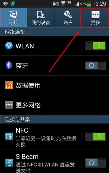 手机QQ空间进不去怎么办只需几步可解决