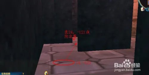 武林外传新皇陵探险攻略