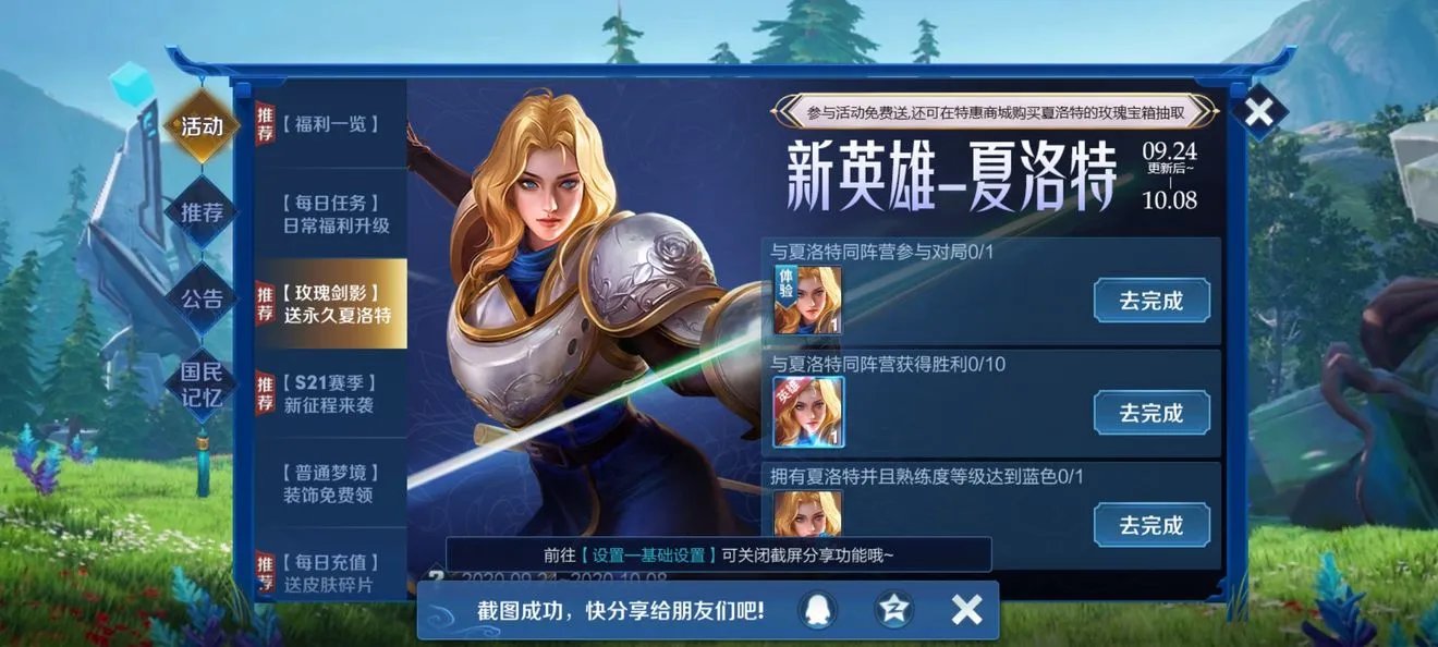 王者荣耀夏洛特同阵营英雄有哪些 夏洛特同阵营英雄介绍