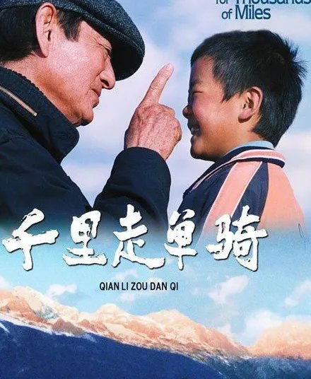 高仓健主演的最好电影