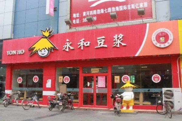 永和豆浆自称国饮被罚30万，你觉得合理吗？