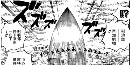 海贼王790漫画剧情吐槽 路飞四档KO明哥