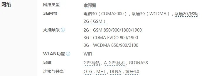 小米2s有移动版吗?