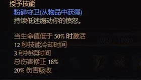 恐怖黎明1.19死骑BD攻略 核心技能+打法思路教学