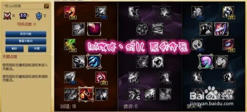 s6上单武器天赋加点图 s6武器上单最新天赋加点