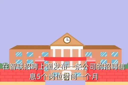zhilianzhao,智联招西安地铁安检200一天真的假的