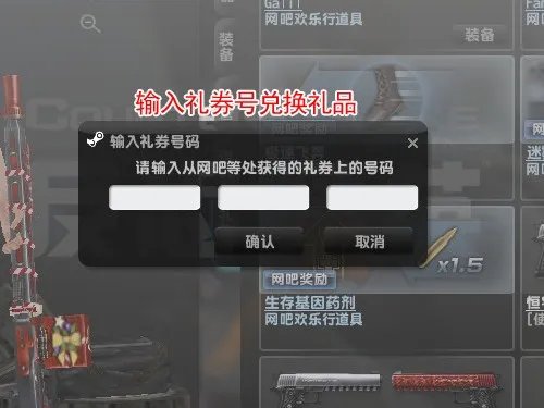 发短信中奖百分百 CSOL超值道具免费拿