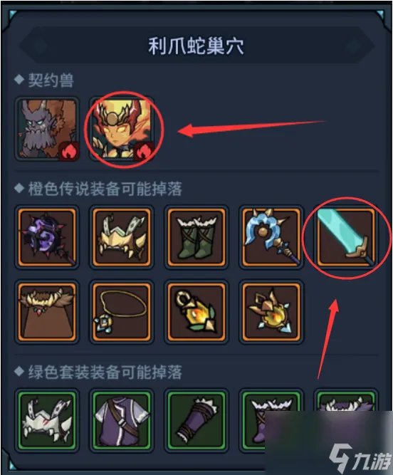 提灯与地下城宠物强度排行节奏榜介绍