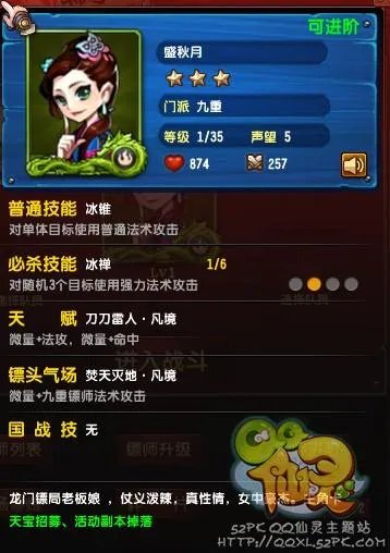 QQ仙灵龙门镖局玩法攻略 新手必备图解