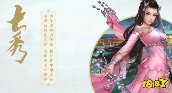 剑网3缘起七秀镇派经脉怎么加点 七秀玩法推荐