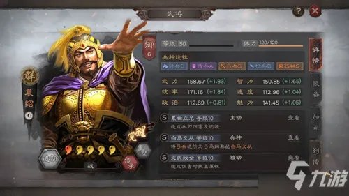 三国志战略版骁锐士属性介绍 野怪打法技巧分享