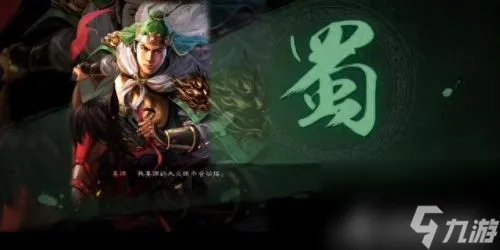 四面楚歌战法适合谁 四面楚歌适合慢速武将吗