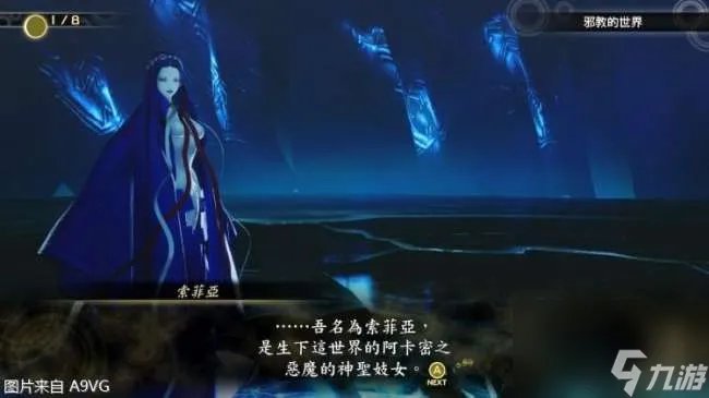 gba真女神转生攻略图文详解 支线任务及结局路线攻略