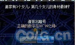 DNF每日数字解密答案汇总 教你快速小技巧