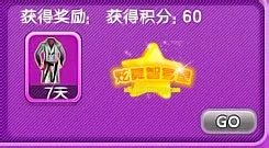 炫舞人生怎么过