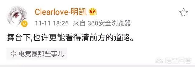 厂长微博发文暗示自己要退役，一番话让众多玩家流泪！网友：别退役啊。你怎么看？