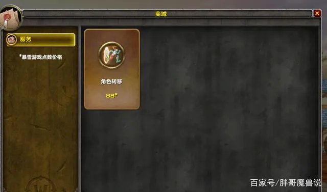 魔兽世界tbc怀旧服可以角色定制吗