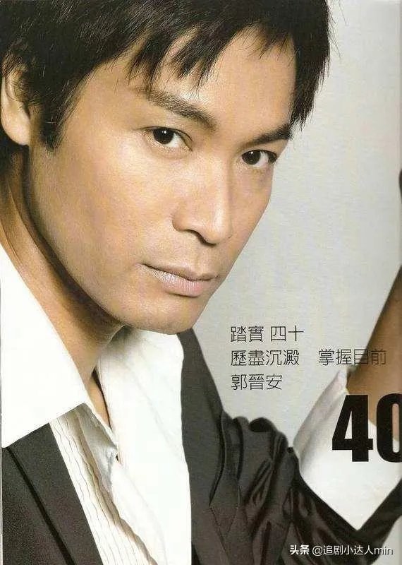 郭晋安拍过哪些电视剧，你最喜欢哪部？如何评价演员郭晋安？