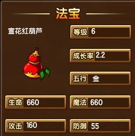 《造梦西游》各BOSS技能详解 如何得到技能