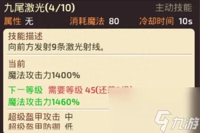 龙之谷魔导快速加点攻略 龙之谷手游魔导师技能介绍