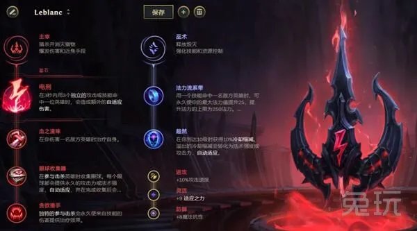 LOLS11妖姬天赋加点