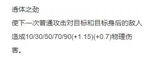 英雄联盟皮城执法官出装推荐 lol手游皮城执法官打法介绍