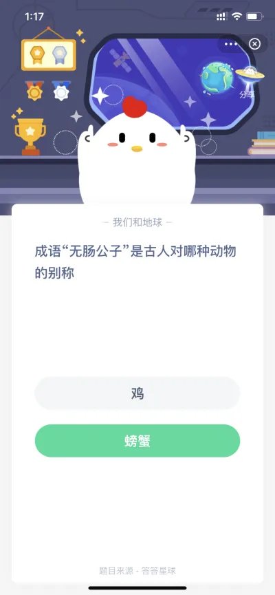 成语无肠公子是古人对哪种动物的别称