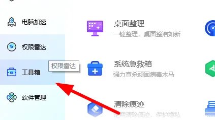 rising文件夹删除办法