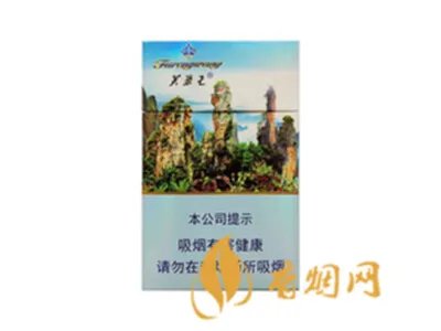 2022芙蓉王烟价格表和图片 芙蓉王全部价格表一览